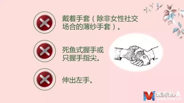 你知道握手有哪些礼仪吗？