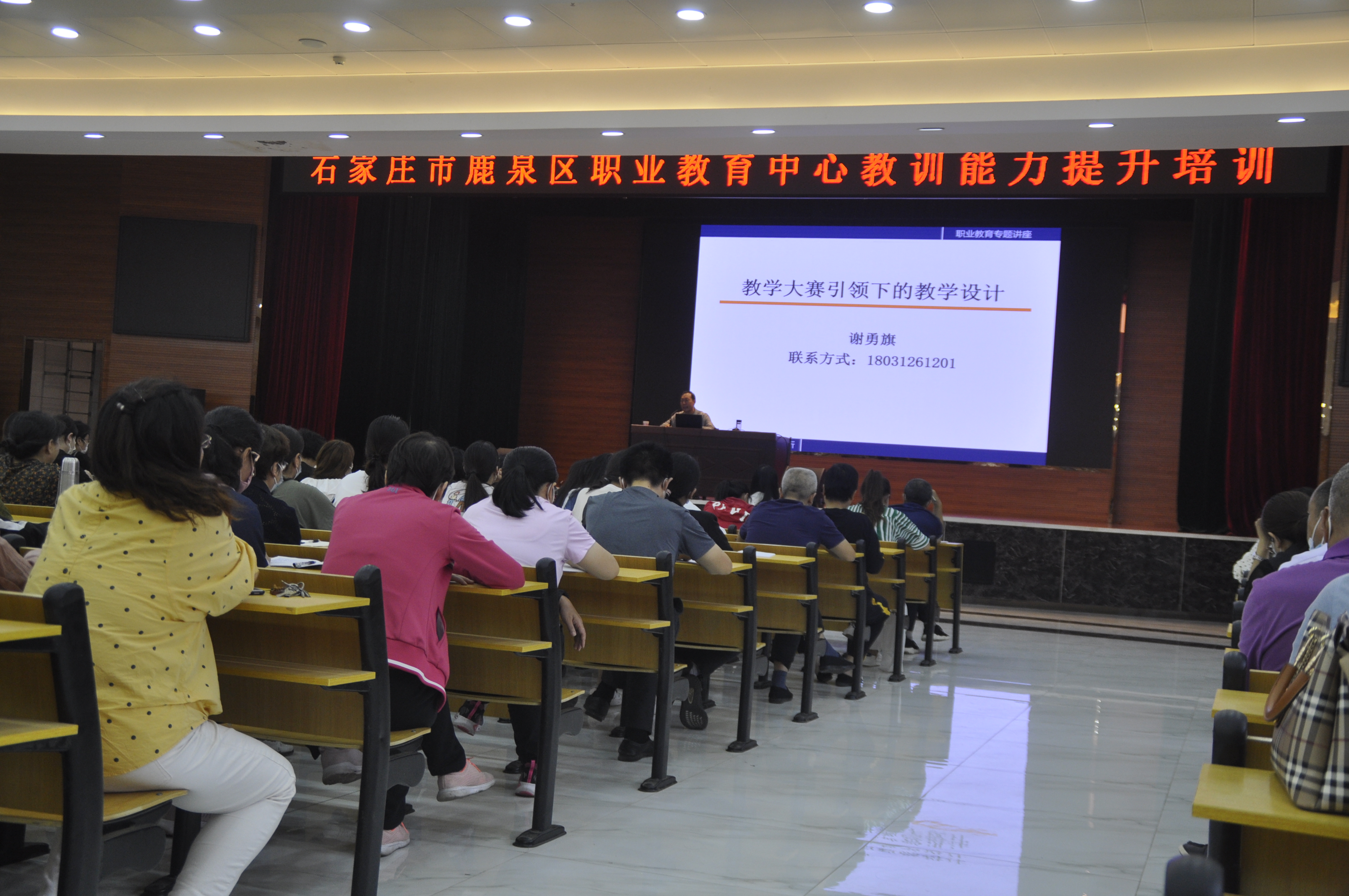 石家庄市鹿泉区职教中心:校本培训助力教师专业发展