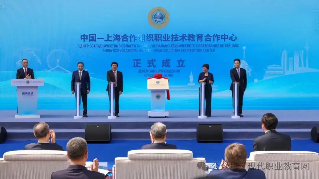中国-上海合作组织职业技术教育合作中心在津成立