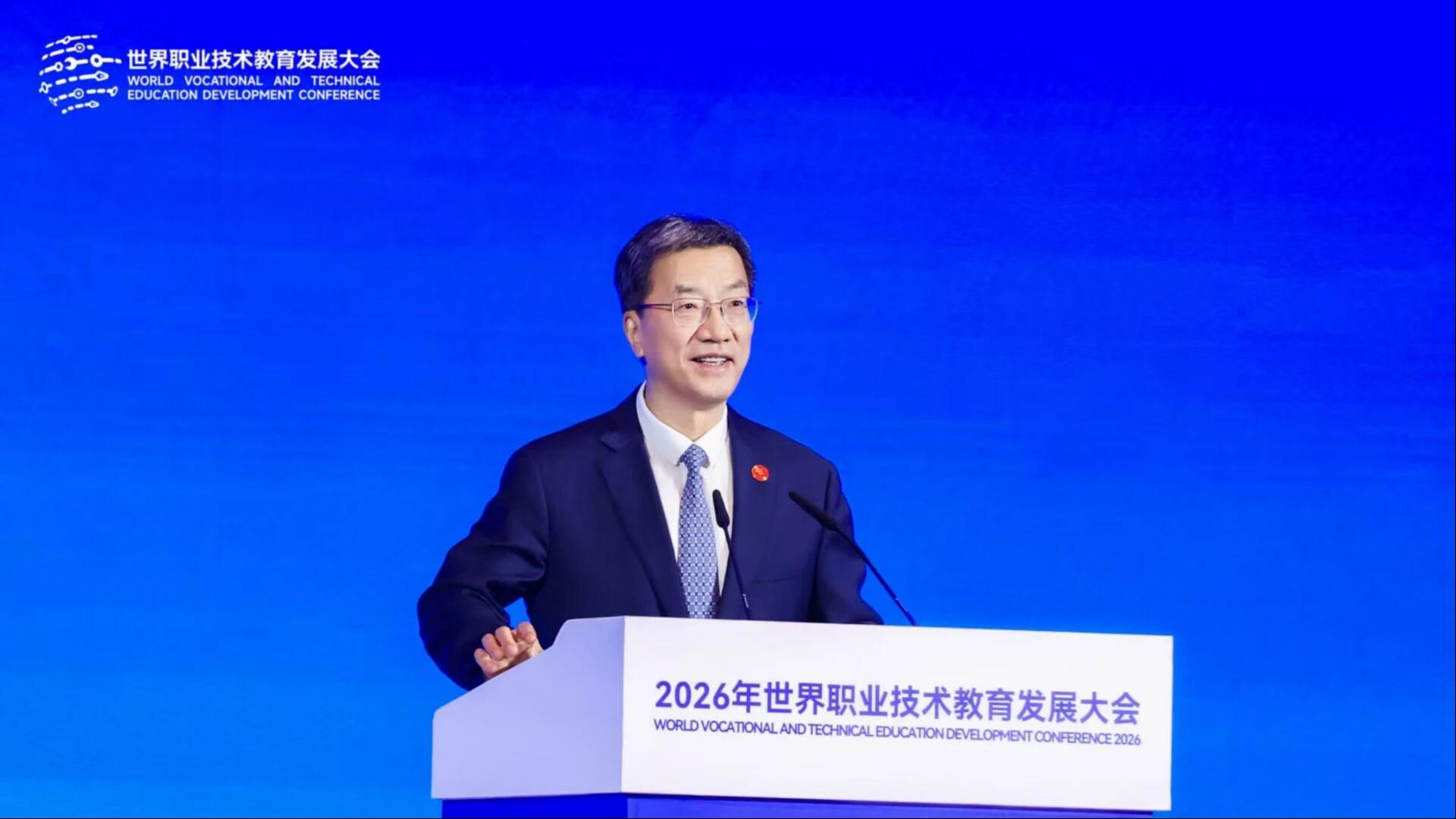 2026世界职业技术教育发展大会全体会议举行