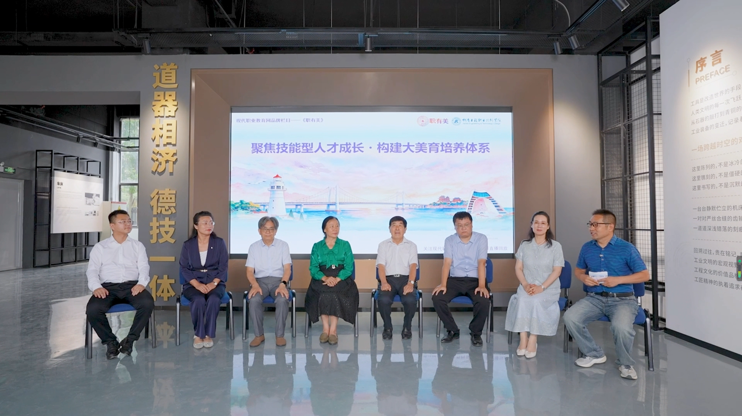 《职有美》第七期重磅开播！解锁职教大美育完整落地范式